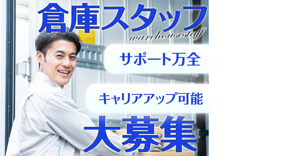 東西株式会社 第3事業部「302」日高市　seKwa日の求人情報ページへ