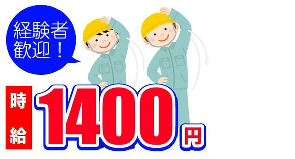 フジアルテ株式会社/HK-10699-01-JPの求人情報ページへ