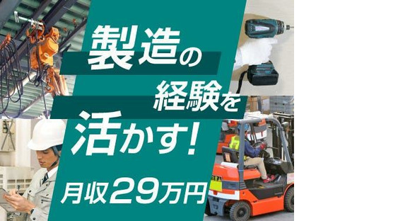 フジアルテ株式会社/HS-10766-05-JPの求人情報ページへ