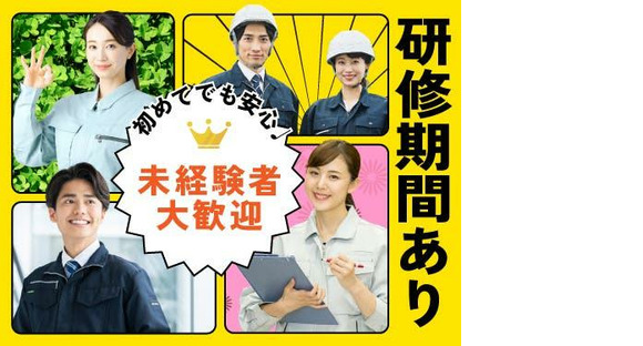 フジアルテ株式会社/HS-10766-10-JPの求人情報ページへ