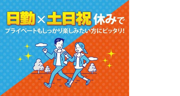 フジアルテ株式会社/HS-11323-15-JPの求人情報ページへ