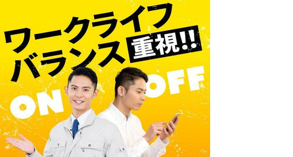 フジアルテ株式会社/KY-10743-05-JPの求人情報ページへ