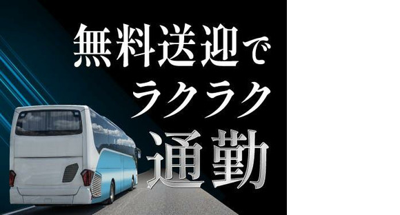 フジアルテ株式会社/MO-11357-01-JPの求人情報ページへ