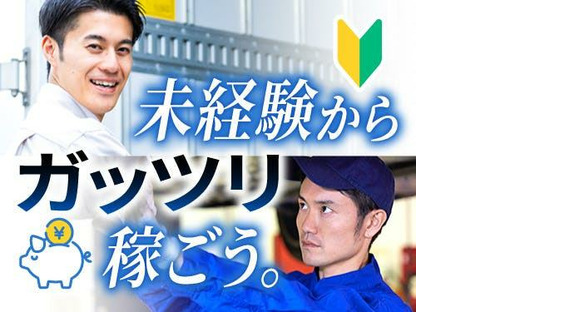 フジアルテ株式会社/OK-16871-01-JPの求人情報ページへ