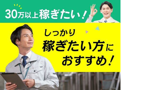 フジアルテ株式会社/OS-11420-20-JPの求人情報ページへ