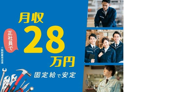 フジアルテ株式会社/TY-18264-01-JPの求人情報ページへ