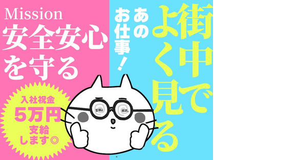 株式会社プロテックス 明治神宮前(17)エリアの求人情報ページへ