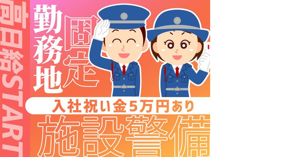 株式会社プロテックス 門前仲町(18)エリアの求人情報ページへ