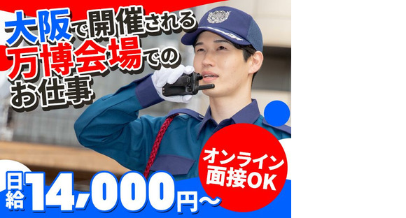 シンテイ警備株式会社 琴似(ＪＲ)・北３４条・南郷１３丁目エリア/A3203000186の求人情報ページへ