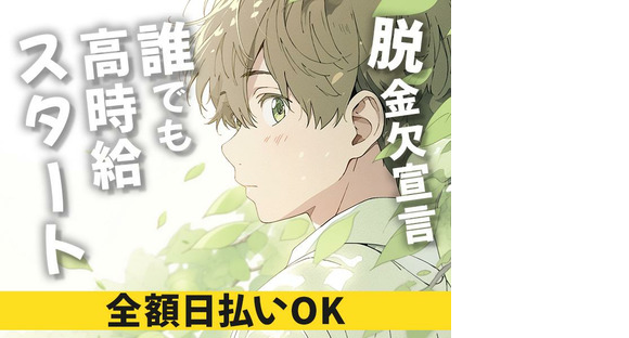 エヌエス・ジャパン株式会社(川口エリア/軽作業スタッフ)上野エリアの求人情報ページへ