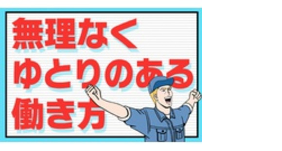 旭日電気工業株式会社　仙台支店の求人情報ページへ