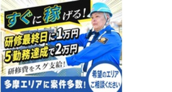 株式会社第二章(転職相談事業部)の求人情報ページへ