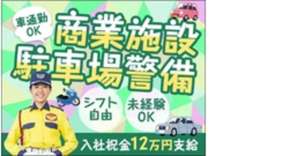 株式会社第二章(転職相談事業部)の求人情報ページへ