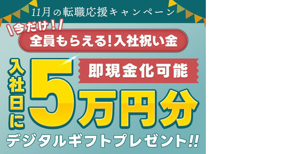 UTコネクト株式会社(北関東AU)《JCEV1C》CEV1の求人情報ページへ