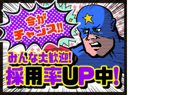 株式会社新昭和（wks-24-06-19-4k2k-1-3/111)の求人情報ページへ