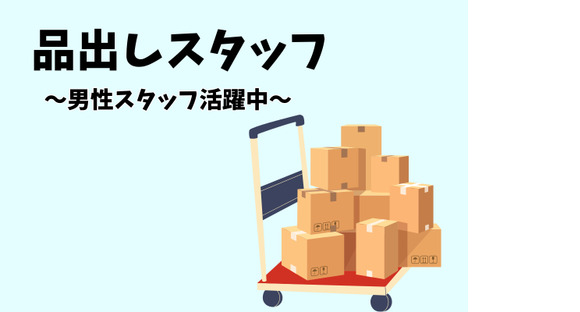 株式会社アクトプラス大阪支社/opcl22320の求人情報ページへ