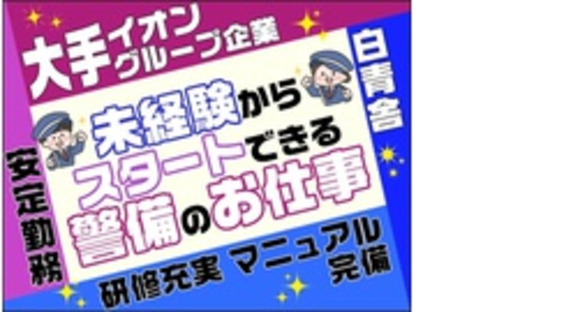 株式会社第二章(転職相談事業部)の求人情報ページへ