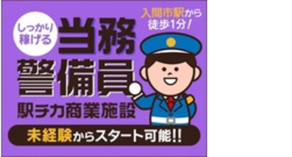 株式会社第二章(転職相談事業部)の求人情報ページへ