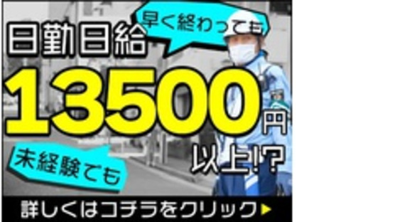 株式会社第二章(転職相談事業部)の求人情報ページへ