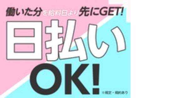 株式会社綜合キャリアオプションの求人情報ページへ