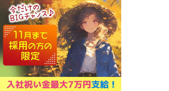 縁エキスパート株式会社 本社　＜大須観音エリア＞の求人情報ページへ