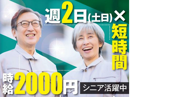 株式会社トーコー神戸支店/KBMT26518410の求人情報ページへ