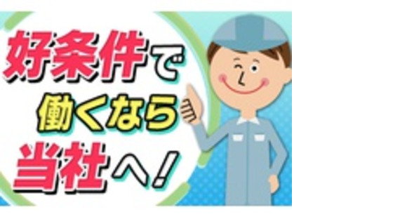 北斗株式会社の求人情報ページへ