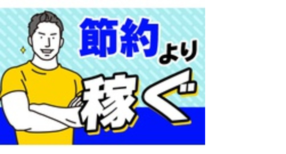 株式会社根本総業の求人情報ページへ