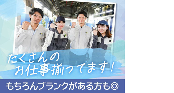 UTコネクト株式会社中四国AU《SPIMA》湖遊館新駅エリアの求人情報ページへ