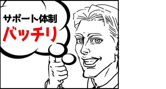 株式会社グロップ 松江オフィス/MTE0040 166611の求人情報ページへ