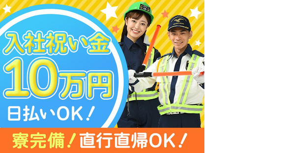 わかば総合警備 株式会社／春日市2の求人情報ページへ