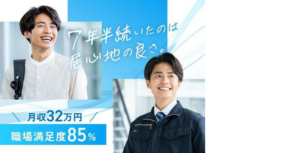 フジアルテ株式会社/HS-10766-04-JPの求人情報ページへ