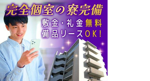 フジアルテ株式会社/KY-18136-04-JPの求人情報ページへ