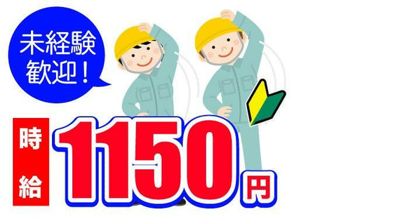 フジアルテ株式会社/NN-11444-01-JPの求人情報ページへ