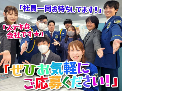 テイシン警備株式会社 杉並支社（杉並区 / 中央総武線エリア）の求人情報ページへ