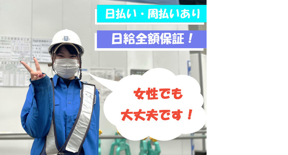 サントス警備保障株式会社 鳥栖支店 -交通誘導警備員4-【鳥栖支店001】の求人情報ページへ