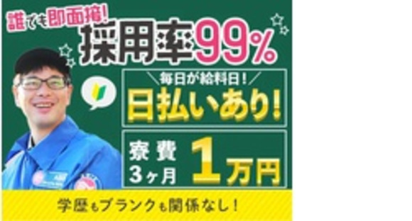 株式会社第二章(転職相談事業部)の求人情報ページへ