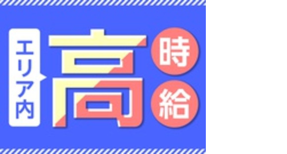 株式会社綜合キャリアオプションの求人情報ページへ