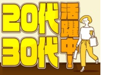 株式会社綜合キャリアオプションの求人情報ページへ