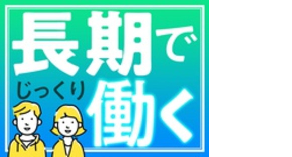 株式会社綜合キャリアオプションの求人情報ページへ