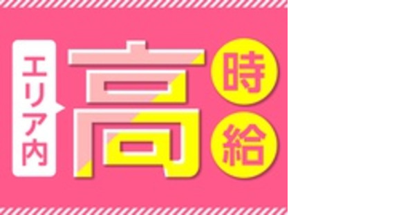 株式会社綜合キャリアオプションの求人情報ページへ