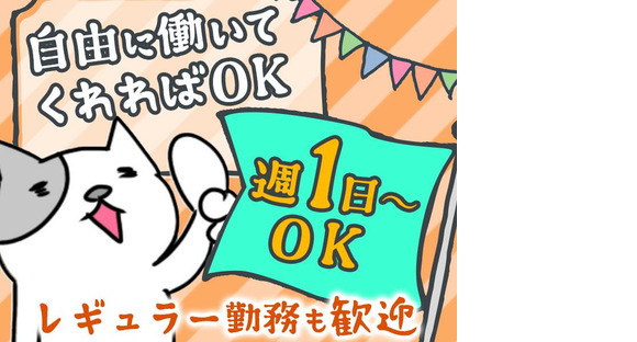 シンテイ警備株式会社 松戸支社 浅草(つくばＥＸＰ)(2)エリア/A3203200113の求人情報ページへ