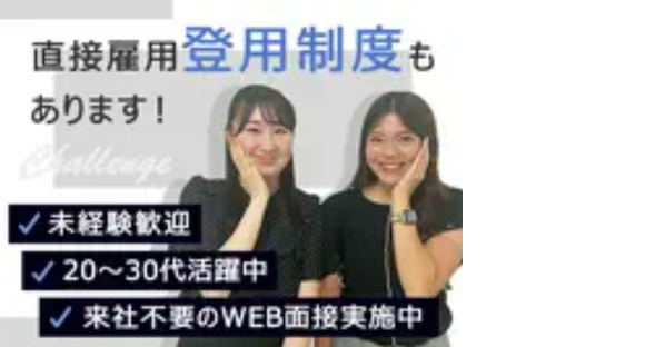 株式会社シエロ_福岡県【事務】博多市中央区春吉のベンチャー企業1/C4の求人情報ページへ