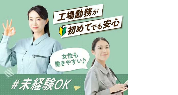 フジアルテ株式会社/KM-11610-03-JPの求人情報ページへ