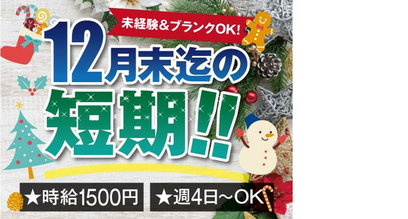 株式会社トーコー神戸支店/KBYR26518413の求人情報ページへ