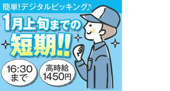 株式会社トーコー神戸支店/KBSM26518412の求人情報ページへ