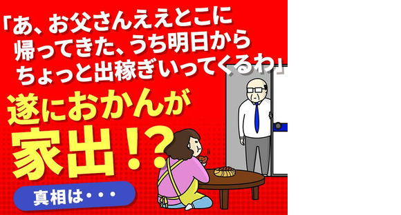 シンテイ警備株式会社 埼玉支社 さいたま新都心(20)エリア/A3203200103の求人情報ページへ