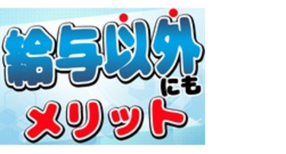 ドリームカーゴ株式会社の求人情報ページへ