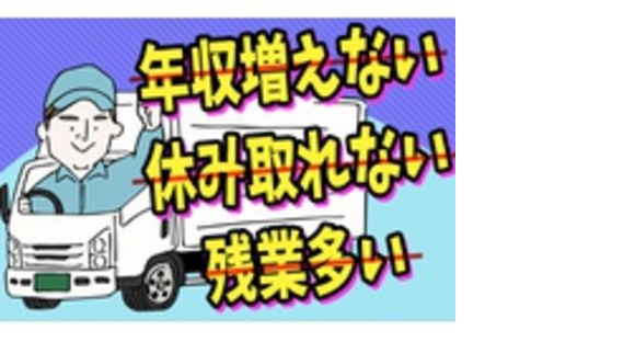 瀬戸内陸運株式会社の求人情報ページへ