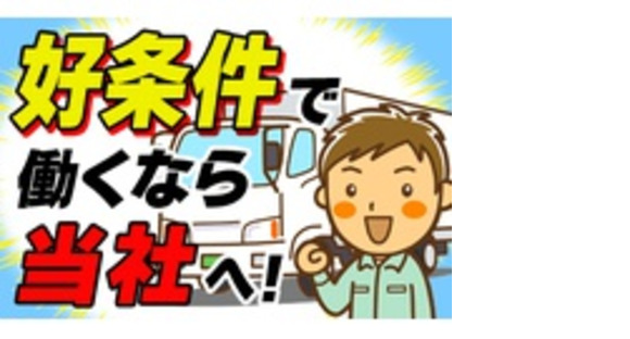 瀬戸内陸運株式会社の求人情報ページへ